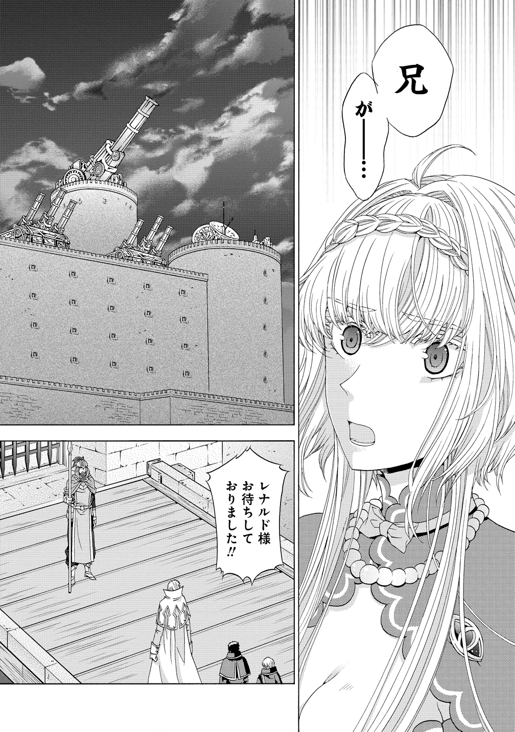 "Shiryoujutsushi Nado Kegarawashii" to Shoukeisareta no de, Mazoku ni Tenshin shimasu. Chapter 17 16ページ
