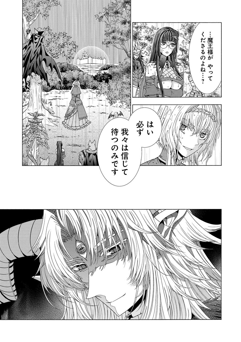 "Shiryoujutsushi Nado Kegarawashii" to Shoukeisareta no de, Mazoku ni Tenshin shimasu. Chapter 17 31ページ