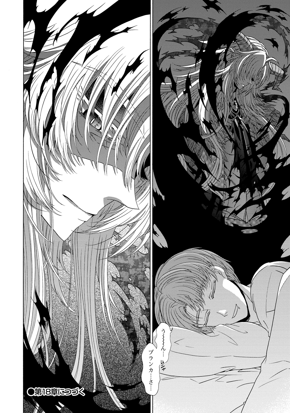 "Shiryoujutsushi Nado Kegarawashii" to Shoukeisareta no de, Mazoku ni Tenshin shimasu. Chapter 17 34ページ