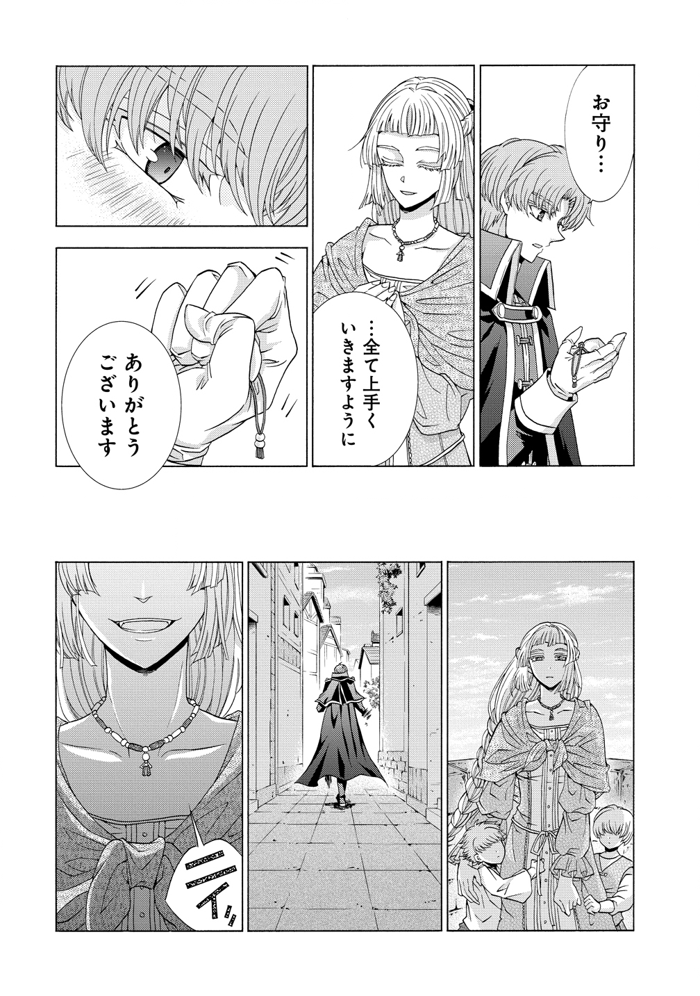 "Shiryoujutsushi Nado Kegarawashii" to Shoukeisareta no de, Mazoku ni Tenshin shimasu. Chapter 17 6ページ