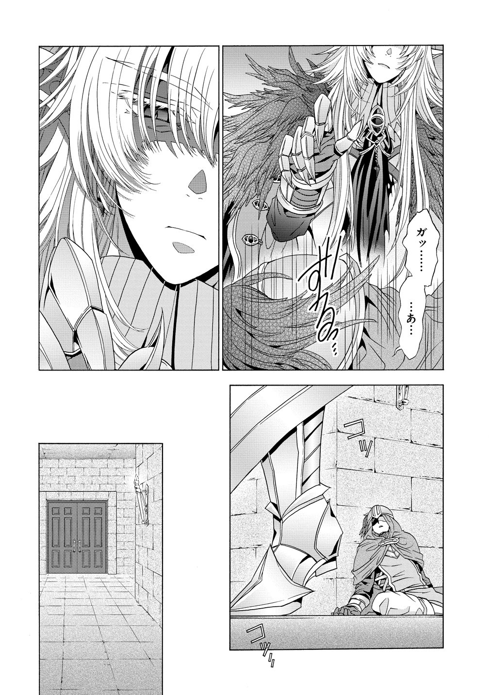 "Shiryoujutsushi Nado Kegarawashii" to Shoukeisareta no de, Mazoku ni Tenshin shimasu. Chapter 18 2ページ