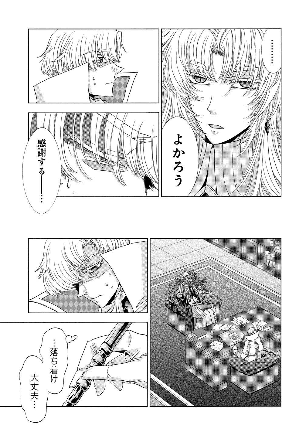 "Shiryoujutsushi Nado Kegarawashii" to Shoukeisareta no de, Mazoku ni Tenshin shimasu. Chapter 18 13ページ