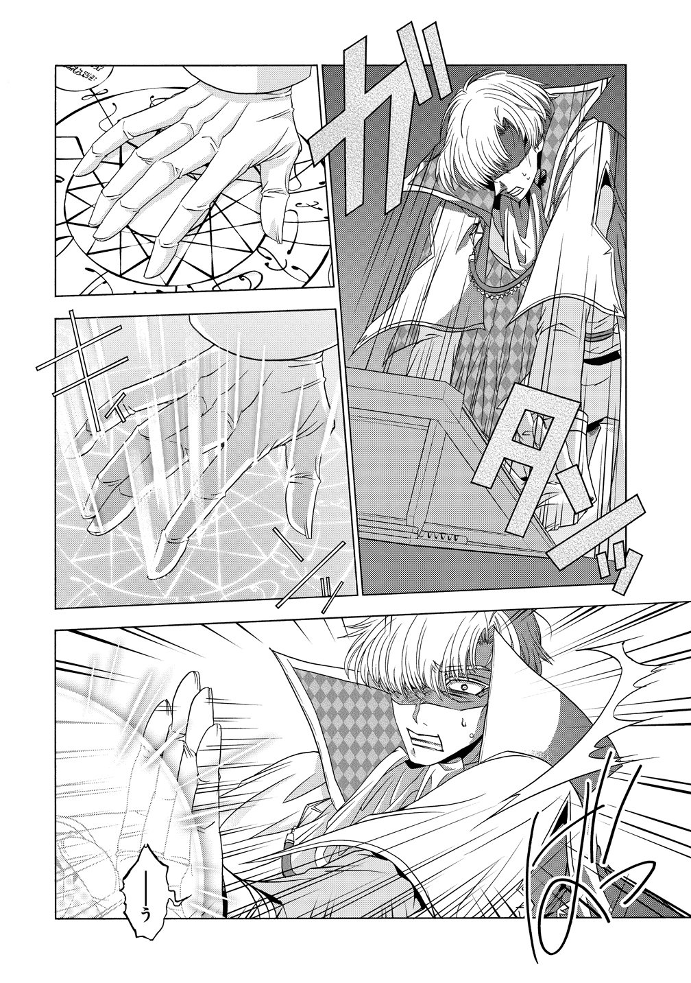 "Shiryoujutsushi Nado Kegarawashii" to Shoukeisareta no de, Mazoku ni Tenshin shimasu. Chapter 18 20ページ