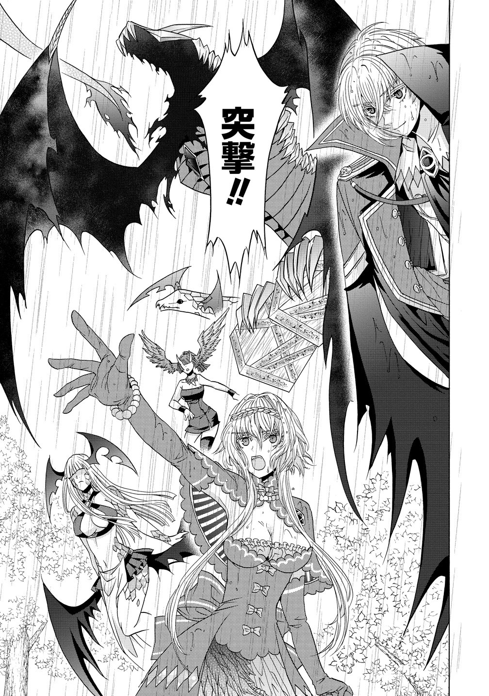 "Shiryoujutsushi Nado Kegarawashii" to Shoukeisareta no de, Mazoku ni Tenshin shimasu. Chapter 18 27ページ