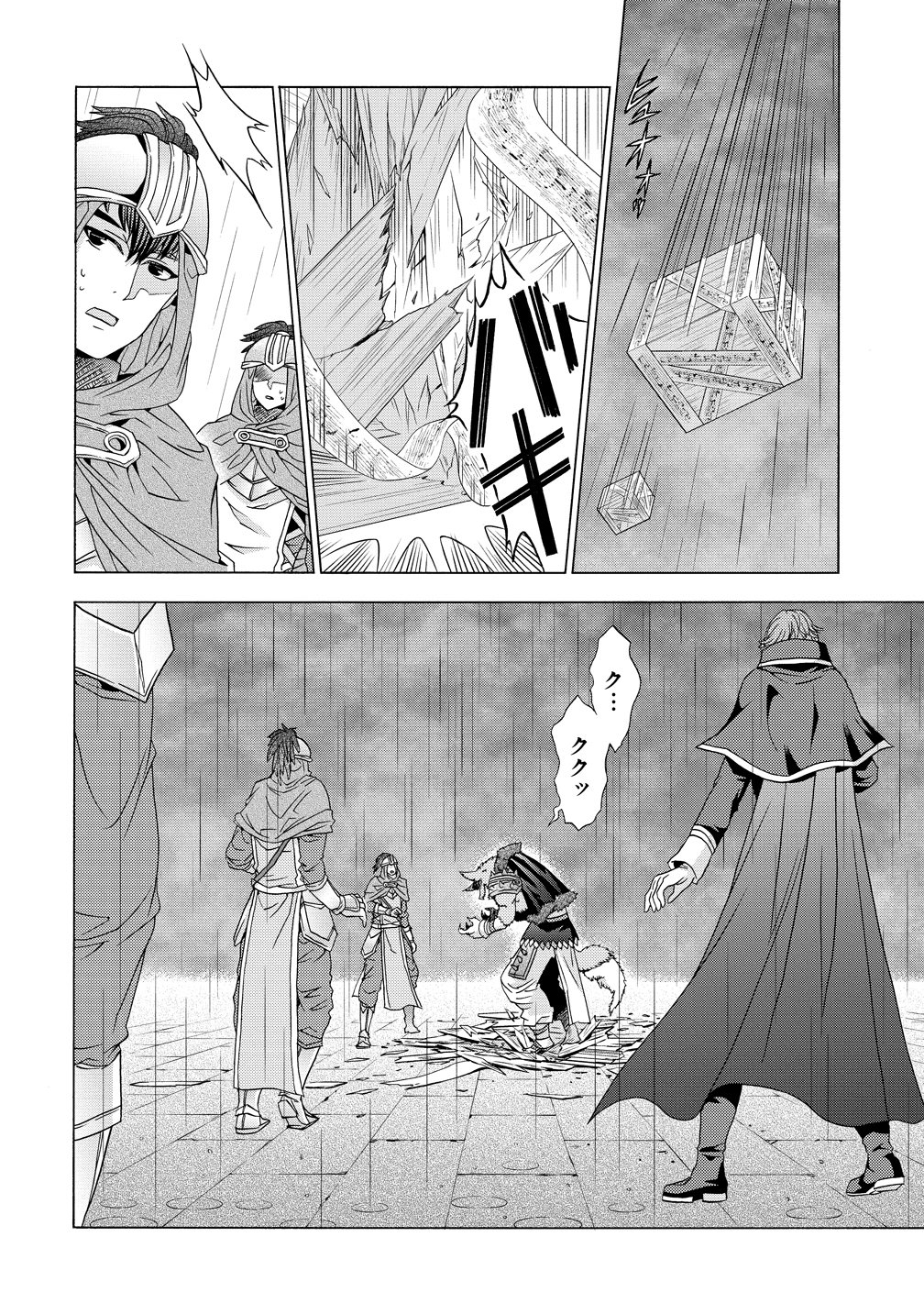"Shiryoujutsushi Nado Kegarawashii" to Shoukeisareta no de, Mazoku ni Tenshin shimasu. Chapter 18 30ページ