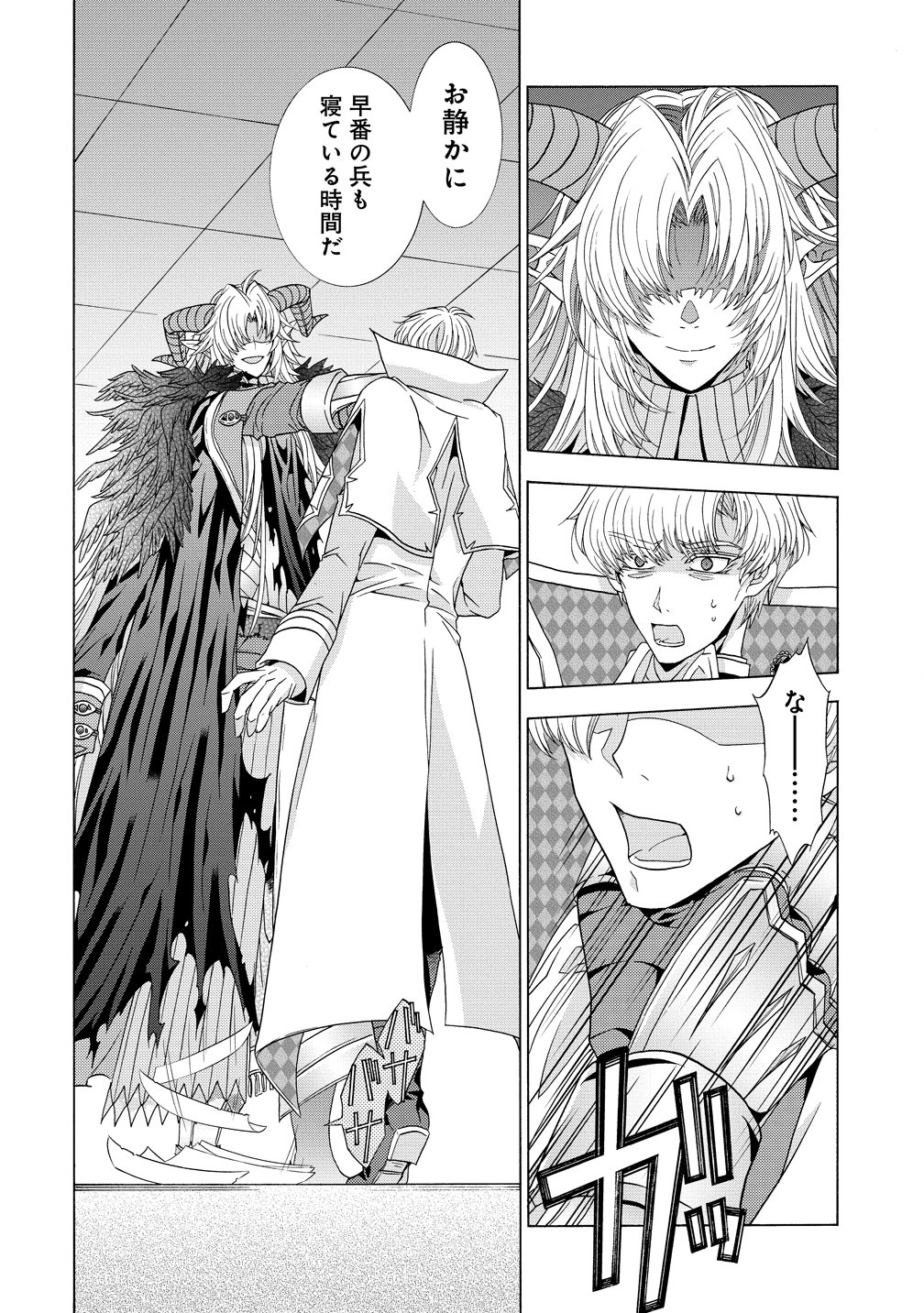 "Shiryoujutsushi Nado Kegarawashii" to Shoukeisareta no de, Mazoku ni Tenshin shimasu. Chapter 18 4ページ