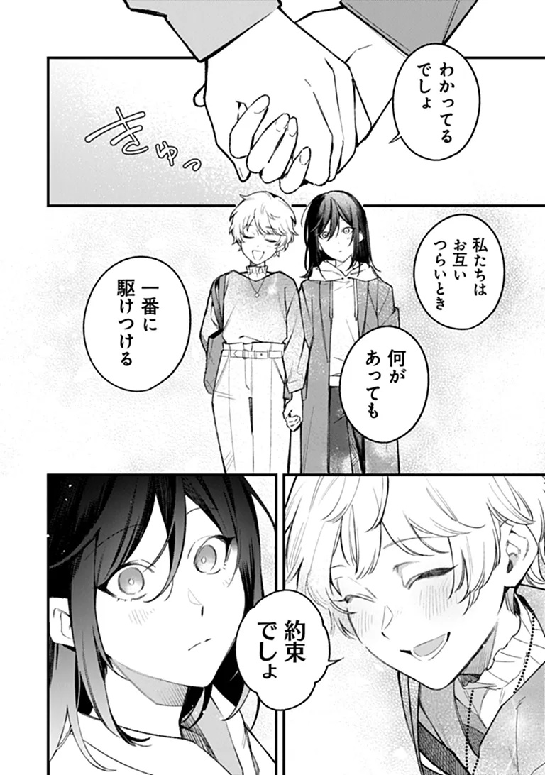 Mahou Shoujo ni Fukushuu wo Chapter 1 12ページ