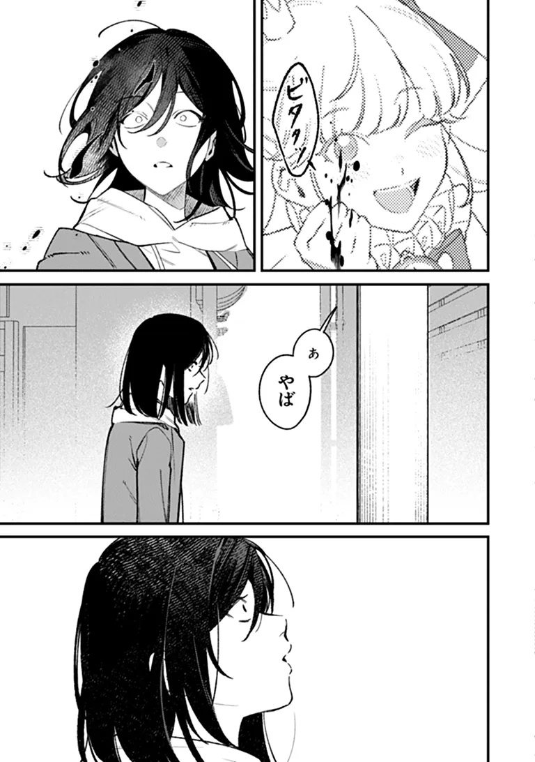 Mahou Shoujo ni Fukushuu wo Chapter 1 15ページ