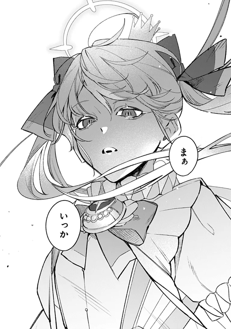 Mahou Shoujo ni Fukushuu wo Chapter 1 16ページ