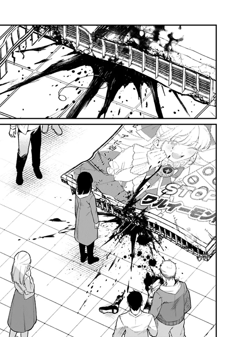 Mahou Shoujo ni Fukushuu wo Chapter 1 19ページ