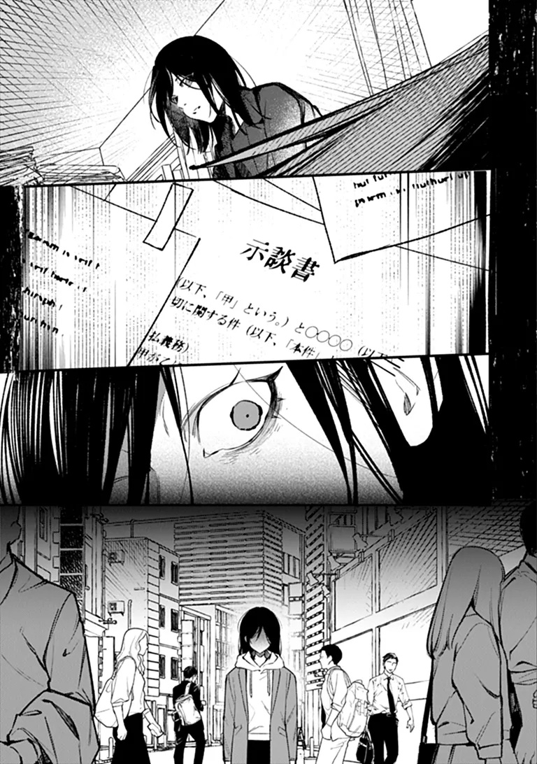 Mahou Shoujo ni Fukushuu wo Chapter 1 23ページ