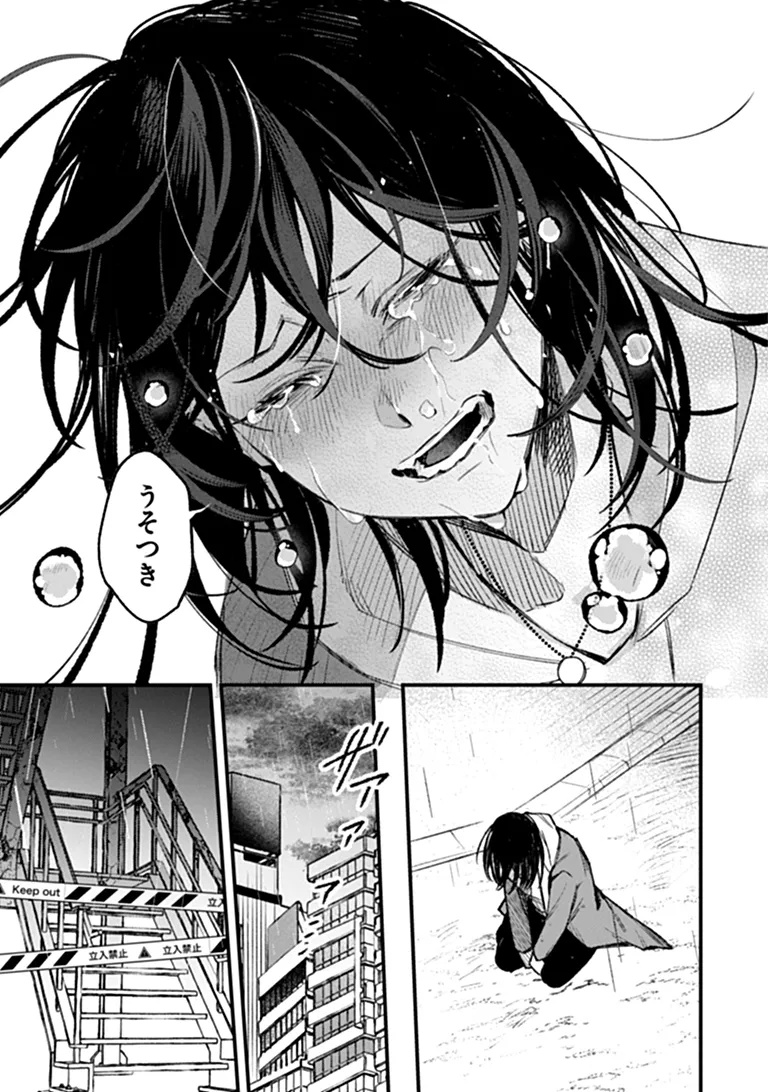 Mahou Shoujo ni Fukushuu wo Chapter 1 27ページ