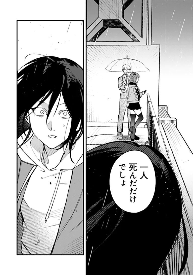 Mahou Shoujo ni Fukushuu wo Chapter 1 32ページ