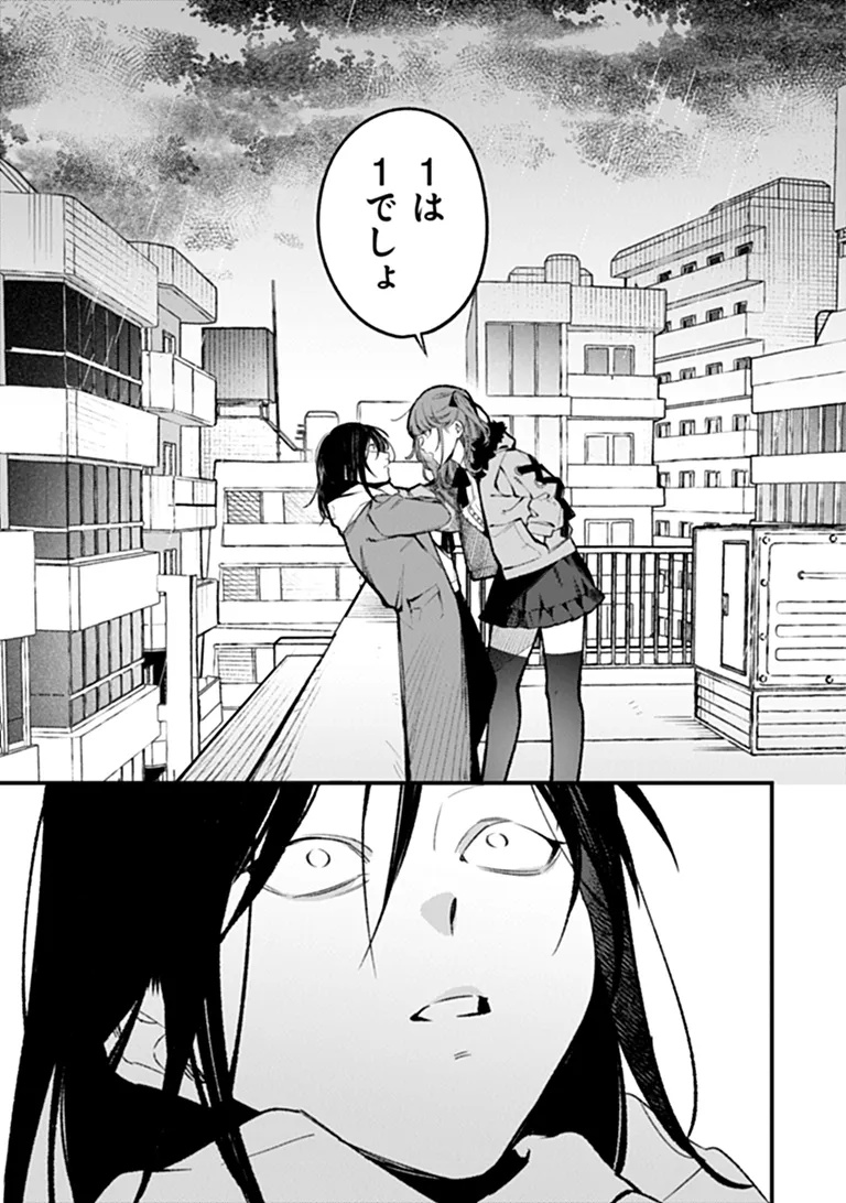 Mahou Shoujo ni Fukushuu wo Chapter 1 39ページ