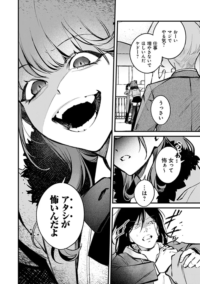 Mahou Shoujo ni Fukushuu wo Chapter 1 40ページ