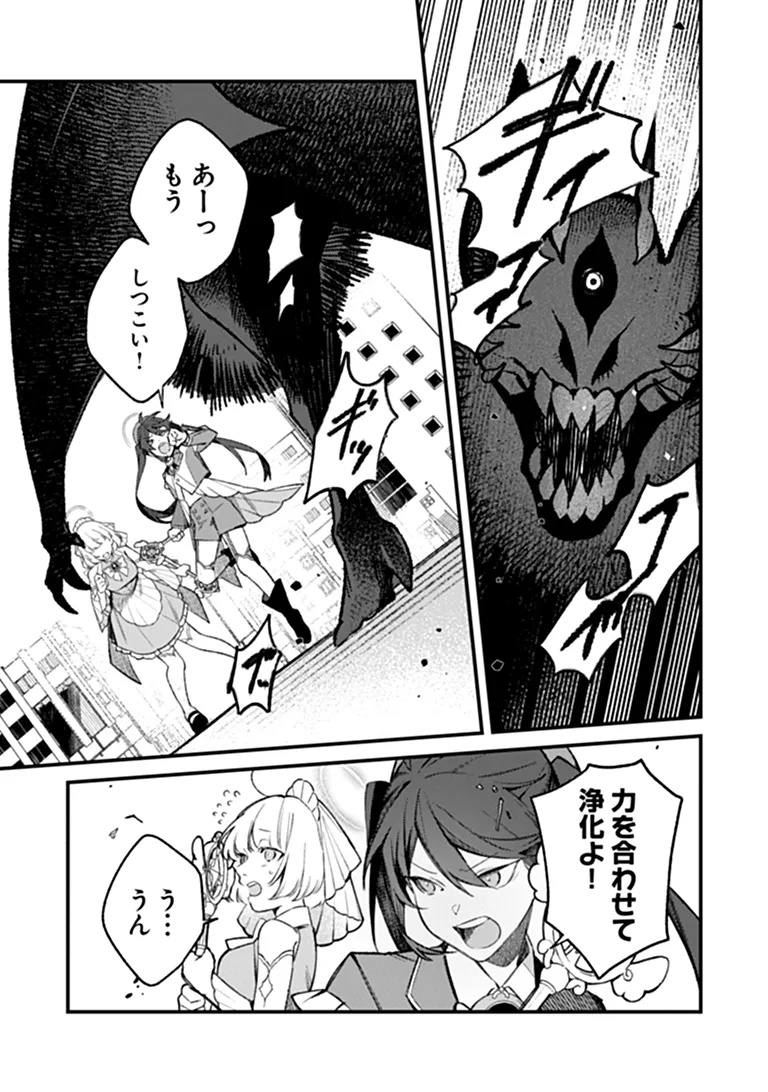 Mahou Shoujo ni Fukushuu wo Chapter 1 5ページ