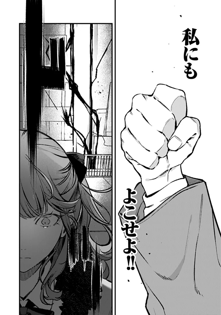 Mahou Shoujo ni Fukushuu wo Chapter 1 44ページ