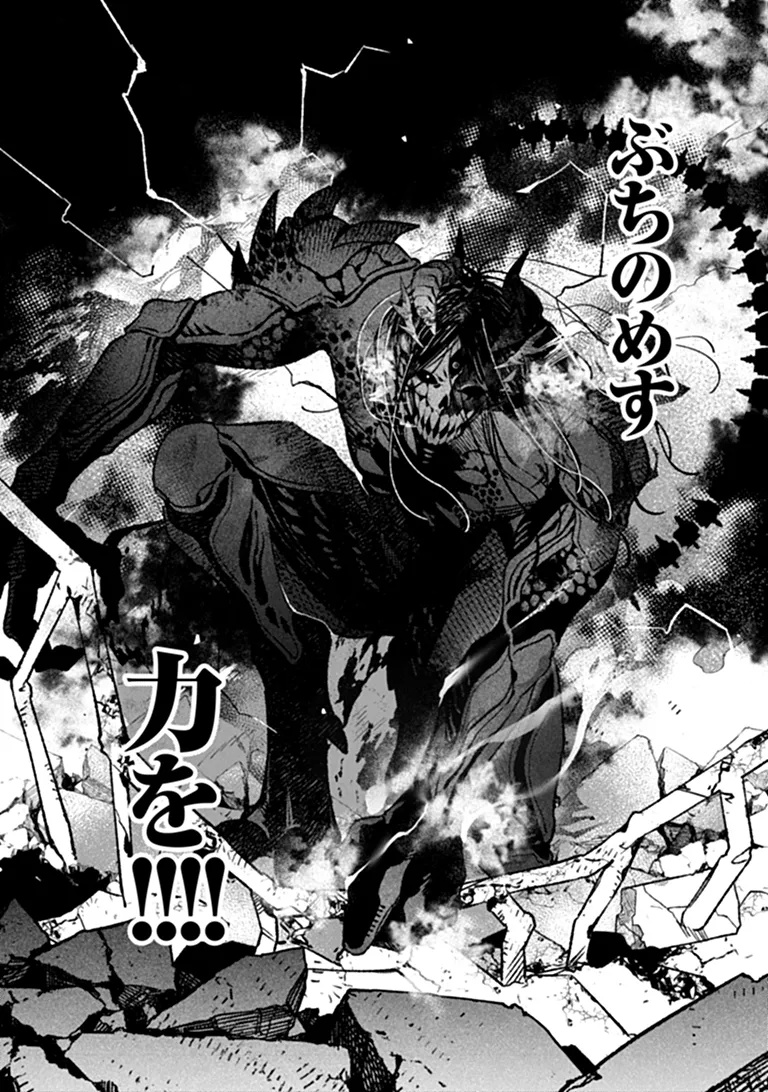 Mahou Shoujo ni Fukushuu wo Chapter 1 46ページ