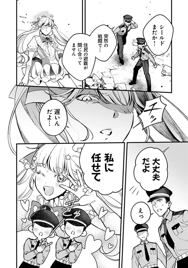 Mahou Shoujo ni Fukushuu wo Chapter 1 50ページ