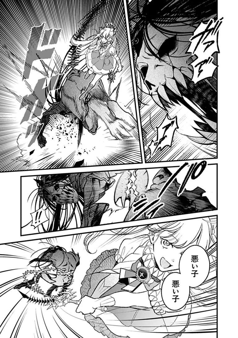 Mahou Shoujo ni Fukushuu wo Chapter 1 51ページ