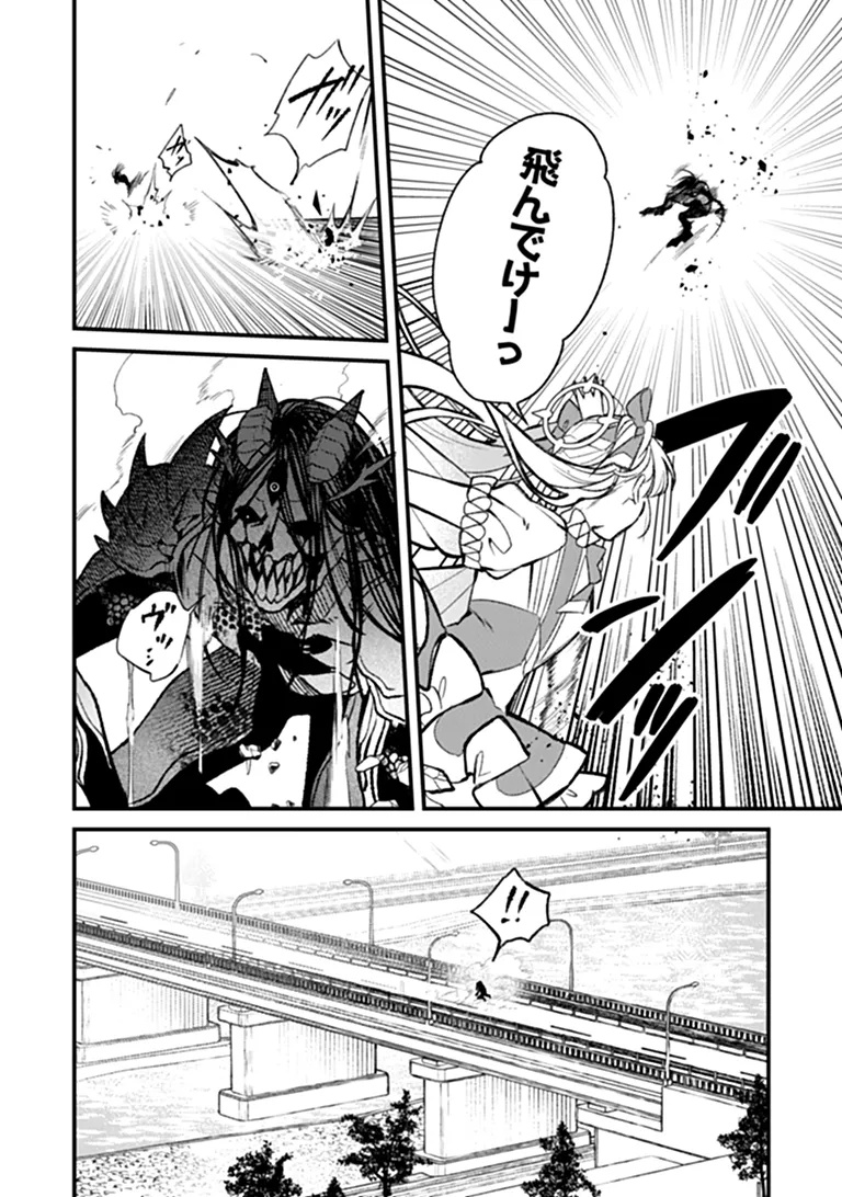 Mahou Shoujo ni Fukushuu wo Chapter 1 52ページ