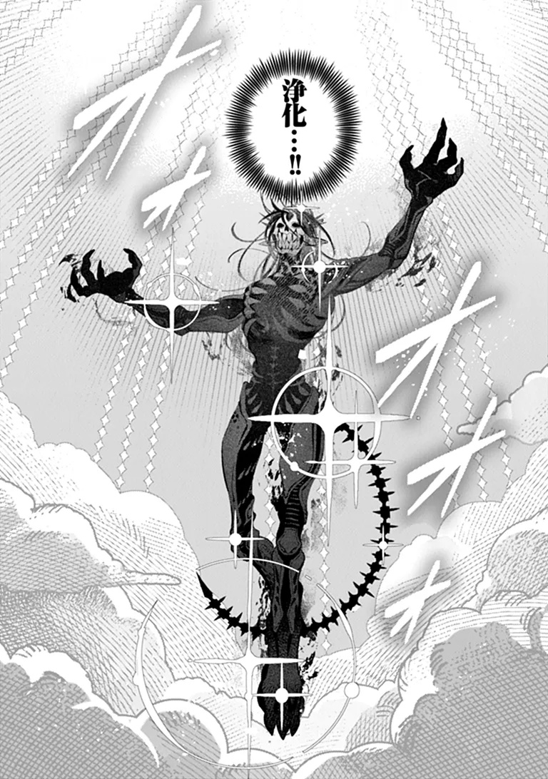 Mahou Shoujo ni Fukushuu wo Chapter 1 55ページ