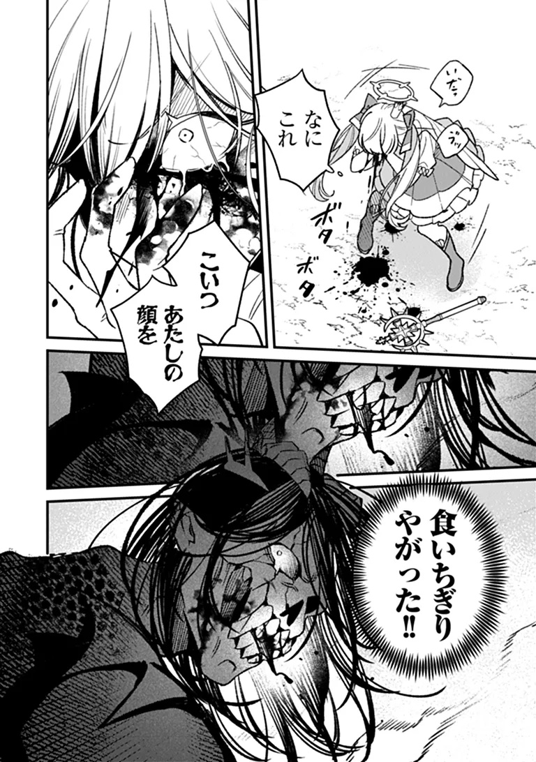 Mahou Shoujo ni Fukushuu wo Chapter 1 64ページ