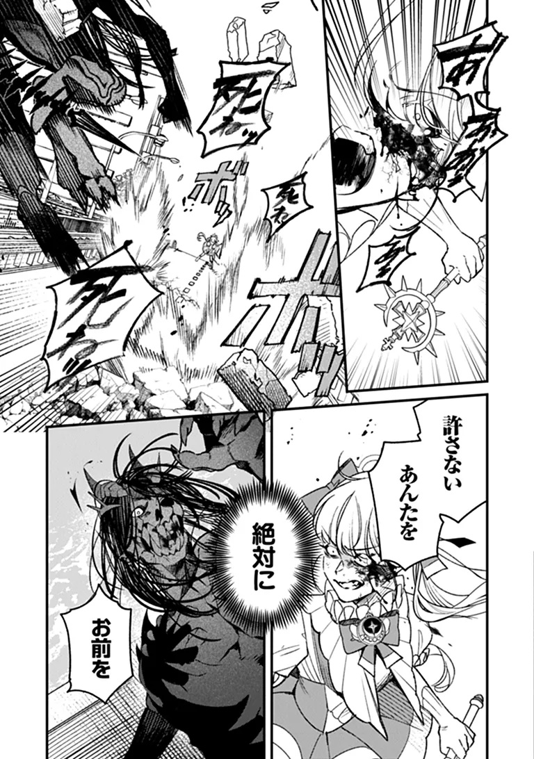 Mahou Shoujo ni Fukushuu wo Chapter 1 65ページ