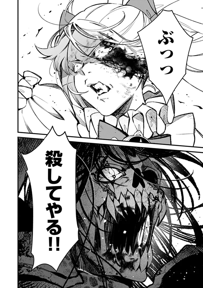 Mahou Shoujo ni Fukushuu wo Chapter 1 66ページ