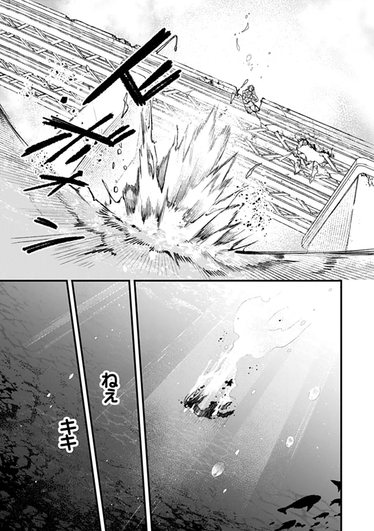 Mahou Shoujo ni Fukushuu wo Chapter 1 67ページ