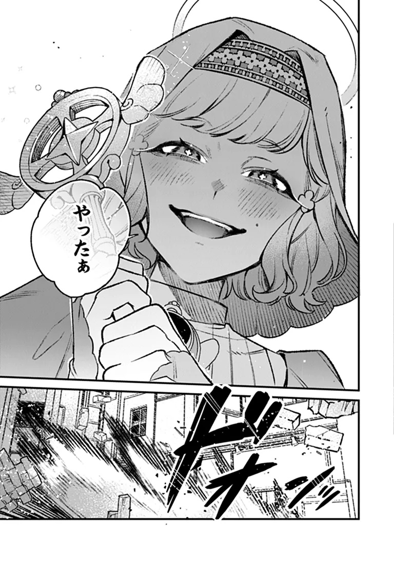 Mahou Shoujo ni Fukushuu wo Chapter 2 13ページ