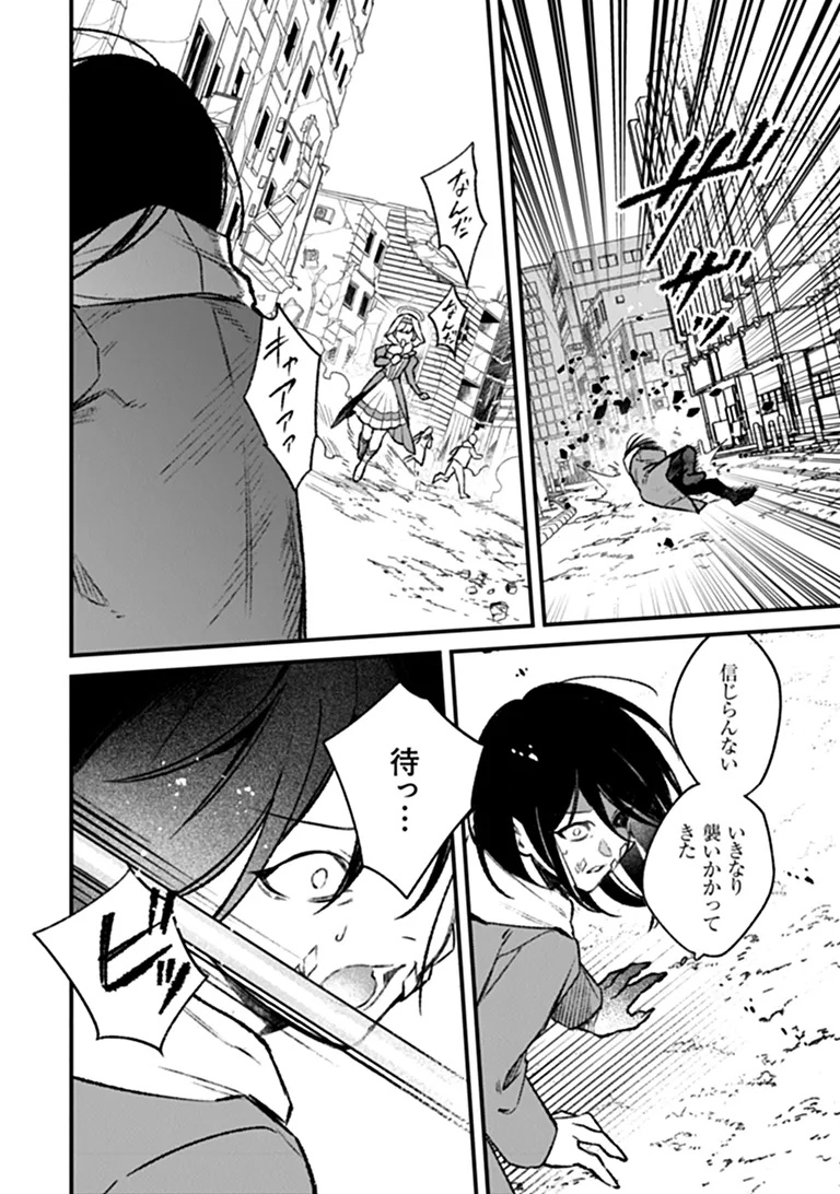 Mahou Shoujo ni Fukushuu wo Chapter 2 14ページ