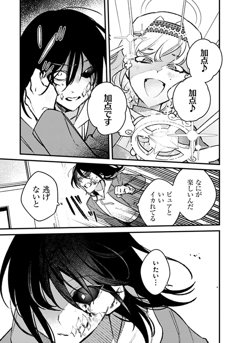Mahou Shoujo ni Fukushuu wo Chapter 2 15ページ