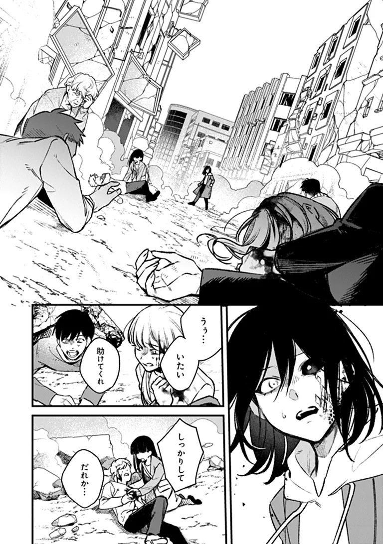 Mahou Shoujo ni Fukushuu wo Chapter 2 16ページ