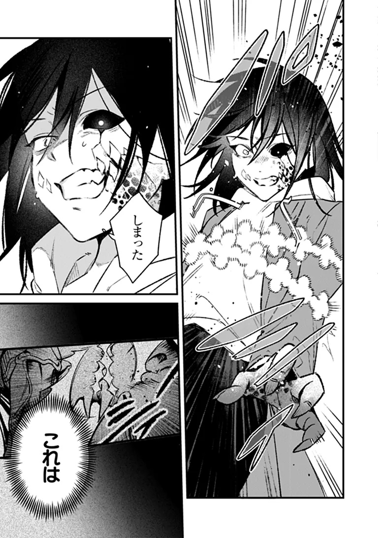 Mahou Shoujo ni Fukushuu wo Chapter 2 17ページ