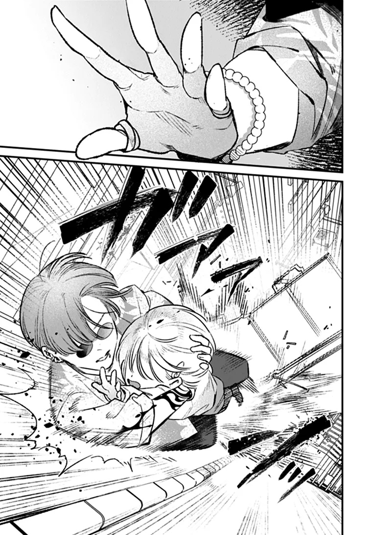Mahou Shoujo ni Fukushuu wo Chapter 2 23ページ