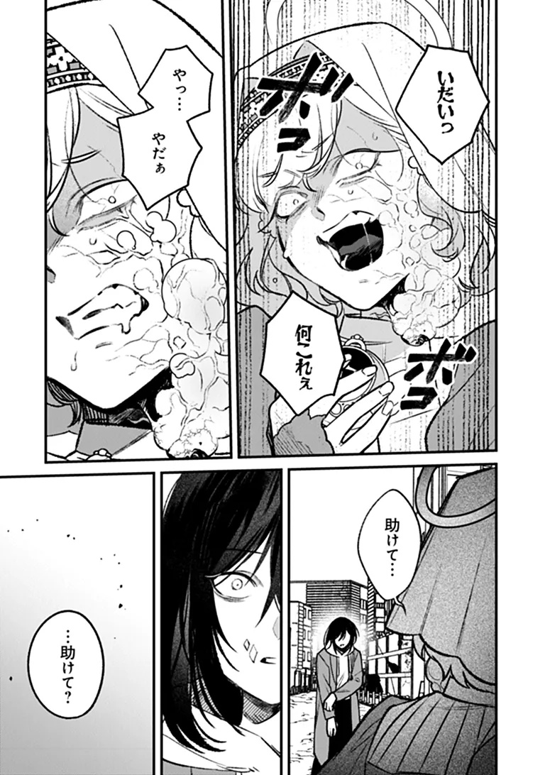 Mahou Shoujo ni Fukushuu wo Chapter 2 29ページ