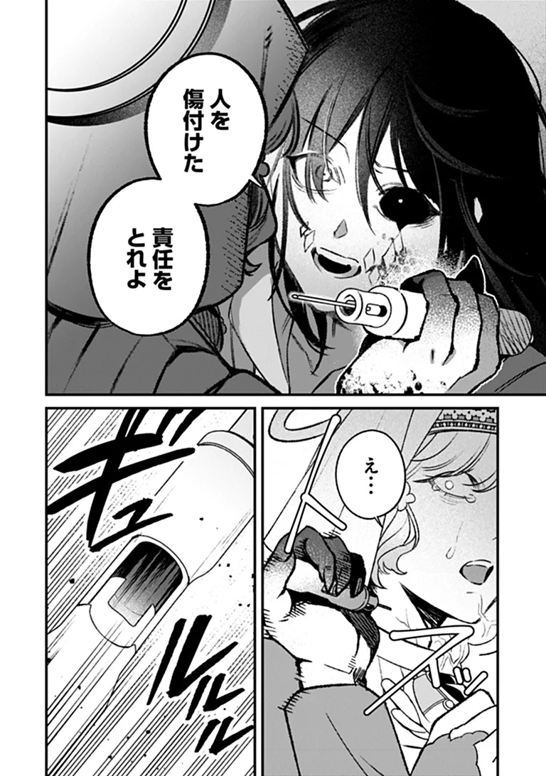 Mahou Shoujo ni Fukushuu wo Chapter 2 32ページ