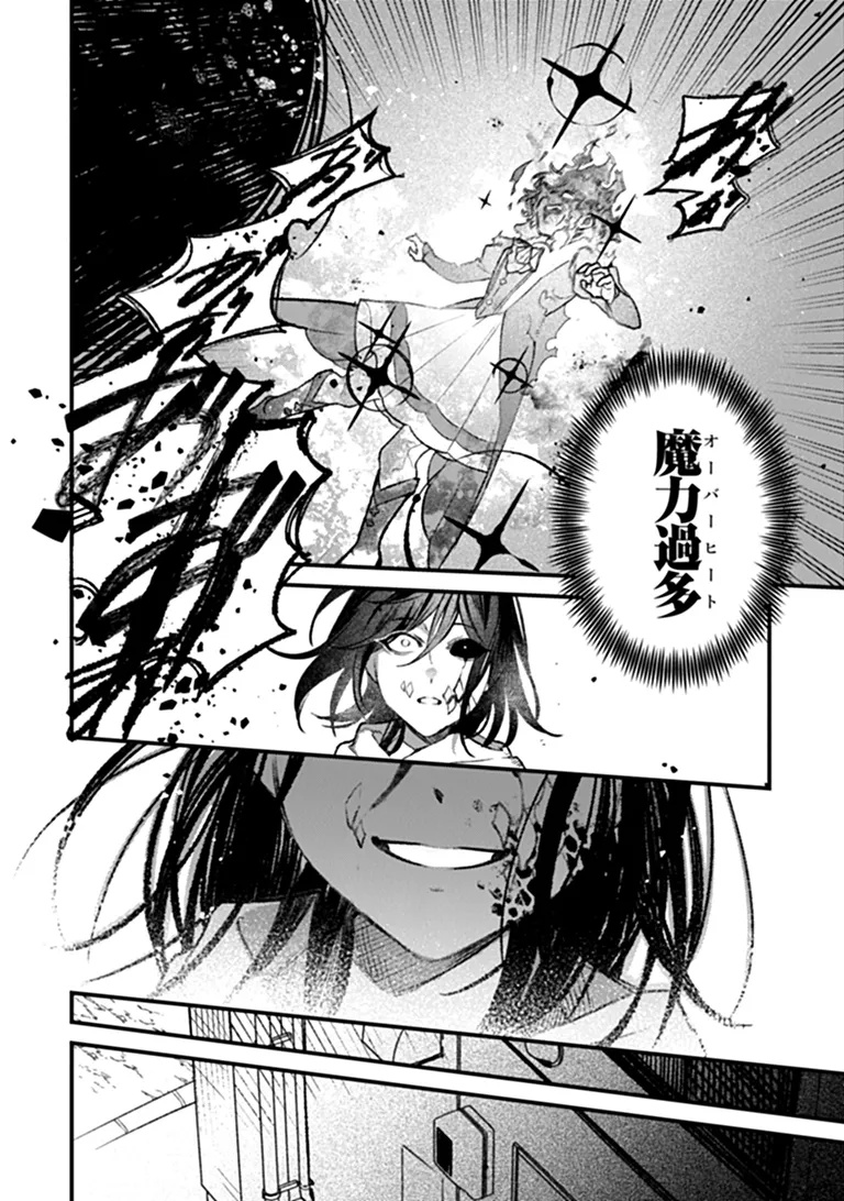 Mahou Shoujo ni Fukushuu wo Chapter 2 34ページ