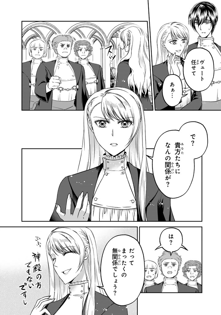 Imouto ni Subete wo Ubawareta Reijou wa Konyakusha no Uragiri wo Shiri kaiki suru Chapter 17.1 4ページ