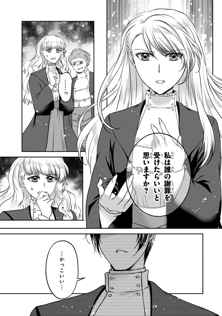 Imouto ni Subete wo Ubawareta Reijou wa Konyakusha no Uragiri wo Shiri kaiki suru Chapter 17.2 1ページ