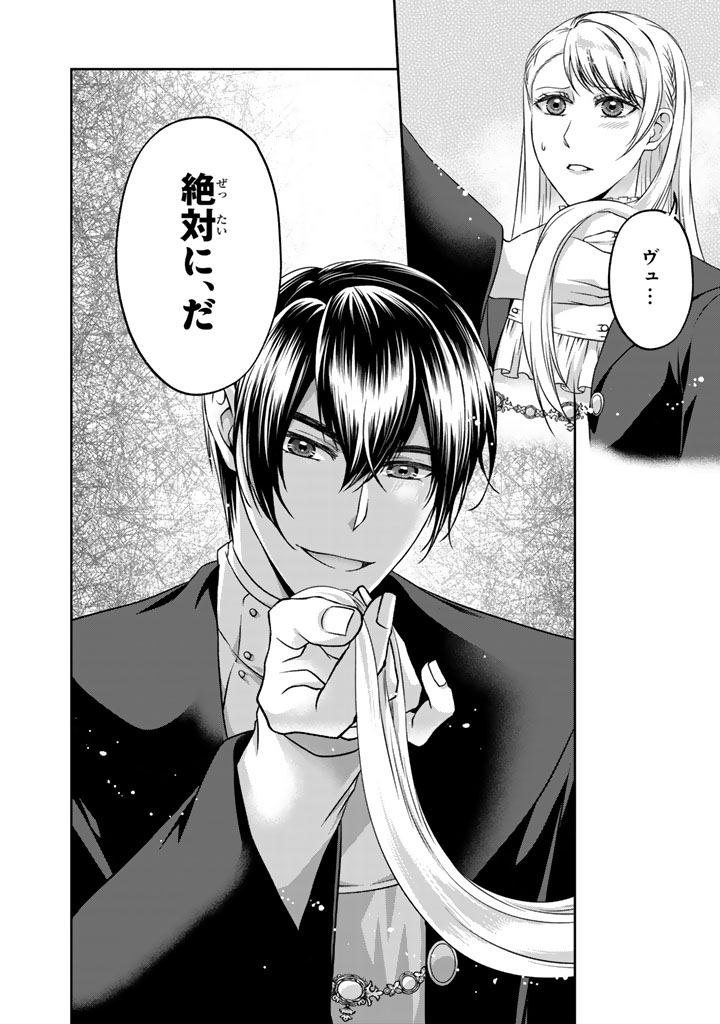 Imouto ni Subete wo Ubawareta Reijou wa Konyakusha no Uragiri wo Shiri kaiki suru Chapter 17.2 13ページ