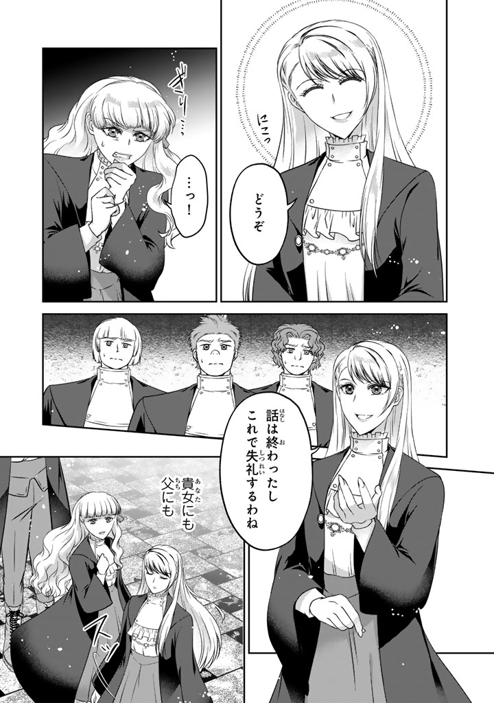Imouto ni Subete wo Ubawareta Reijou wa Konyakusha no Uragiri wo Shiri kaiki suru Chapter 17.2 6ページ