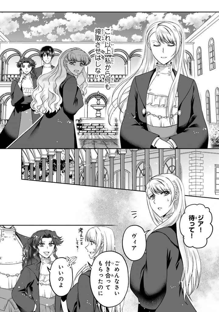 Imouto ni Subete wo Ubawareta Reijou wa Konyakusha no Uragiri wo Shiri kaiki suru Chapter 17.2 7ページ