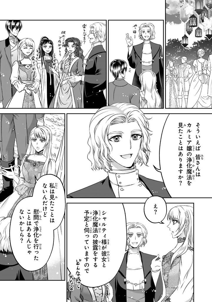 Imouto ni Subete wo Ubawareta Reijou wa Konyakusha no Uragiri wo Shiri kaiki suru Chapter 18.1 12ページ