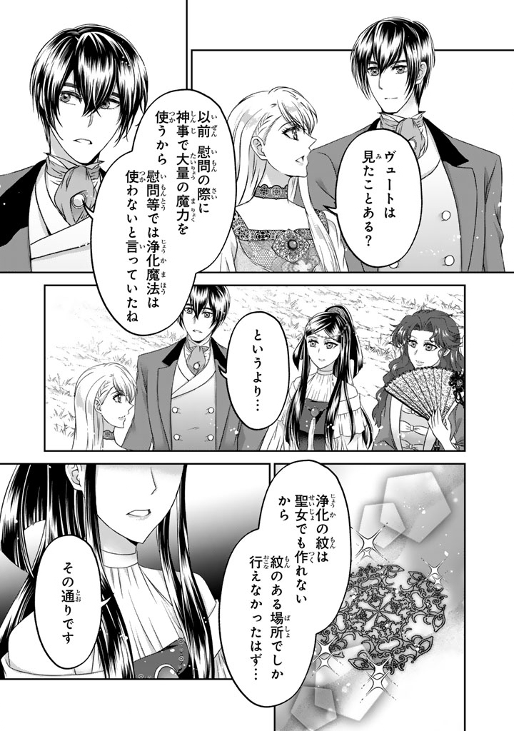 Imouto ni Subete wo Ubawareta Reijou wa Konyakusha no Uragiri wo Shiri kaiki suru Chapter 18.1 13ページ