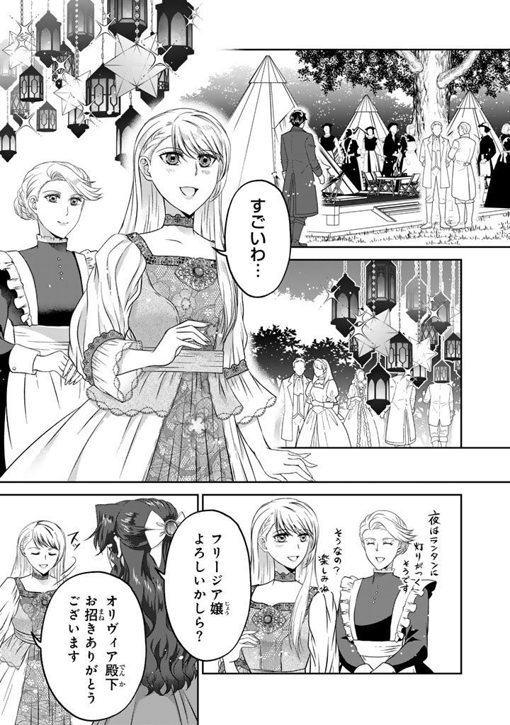Imouto ni Subete wo Ubawareta Reijou wa Konyakusha no Uragiri wo Shiri kaiki suru Chapter 18.1 5ページ