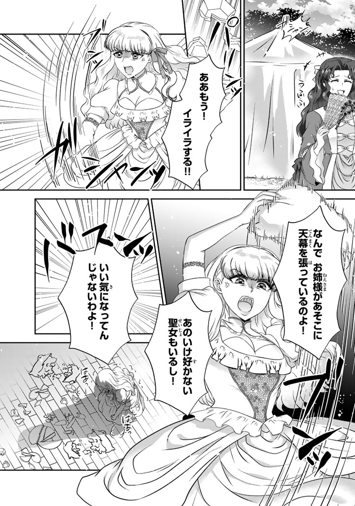 Imouto ni Subete wo Ubawareta Reijou wa Konyakusha no Uragiri wo Shiri kaiki suru Chapter 18.1 10ページ