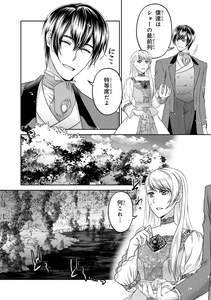 Imouto ni Subete wo Ubawareta Reijou wa Konyakusha no Uragiri wo Shiri kaiki suru Chapter 18.2 1ページ