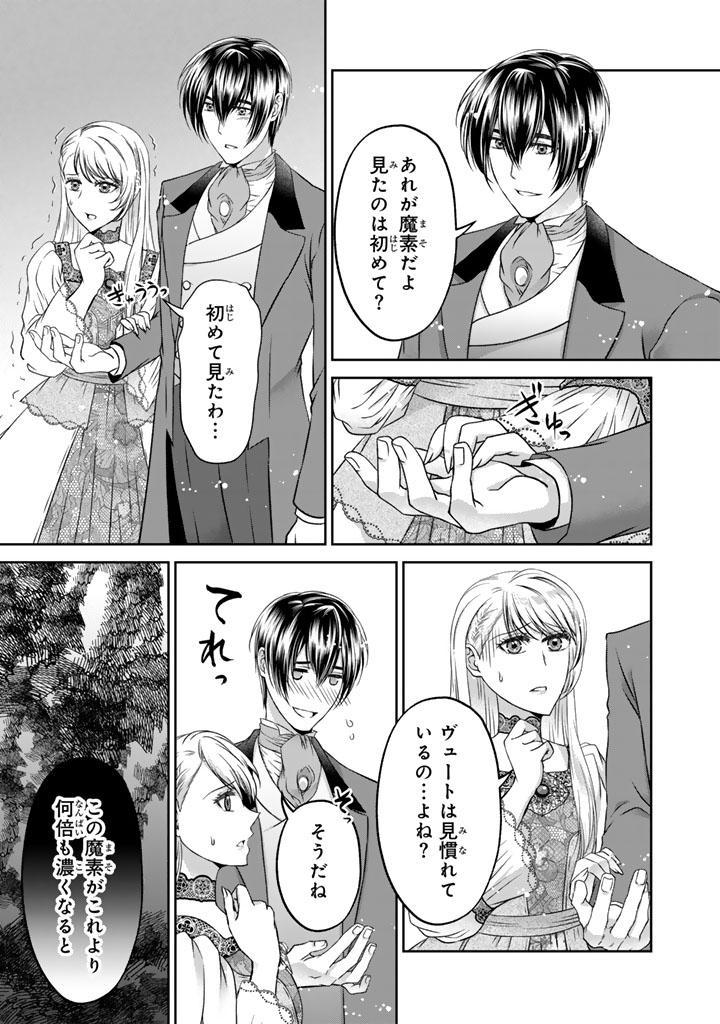 Imouto ni Subete wo Ubawareta Reijou wa Konyakusha no Uragiri wo Shiri kaiki suru Chapter 18.2 2ページ